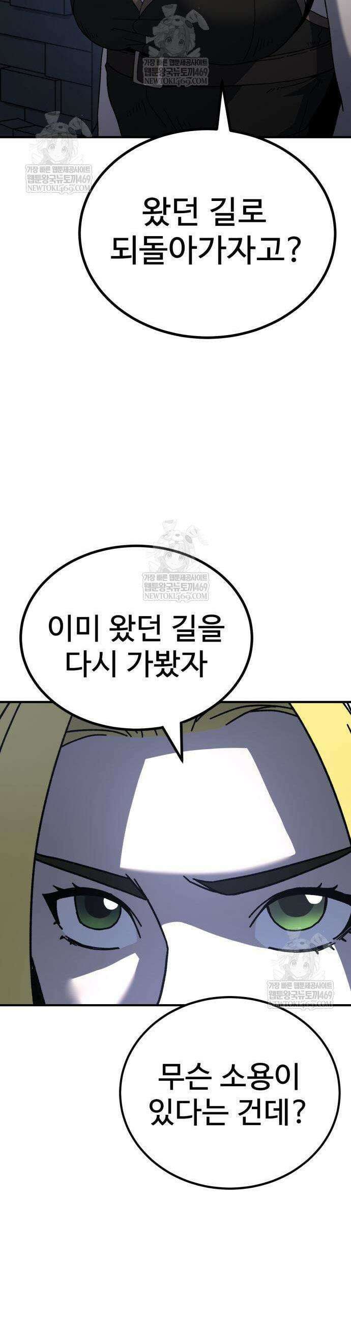 언스탯 12화 11