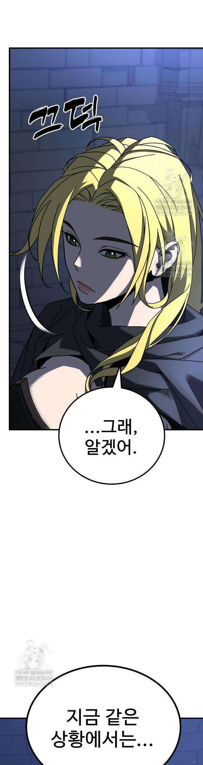 언스탯 12화 13
