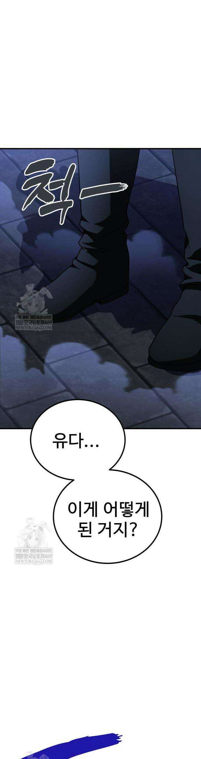 언스탯 12화 15