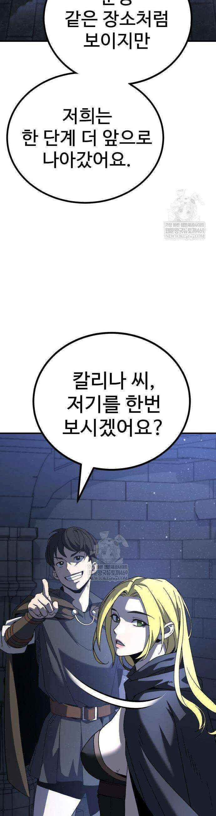 언스탯 12화 19