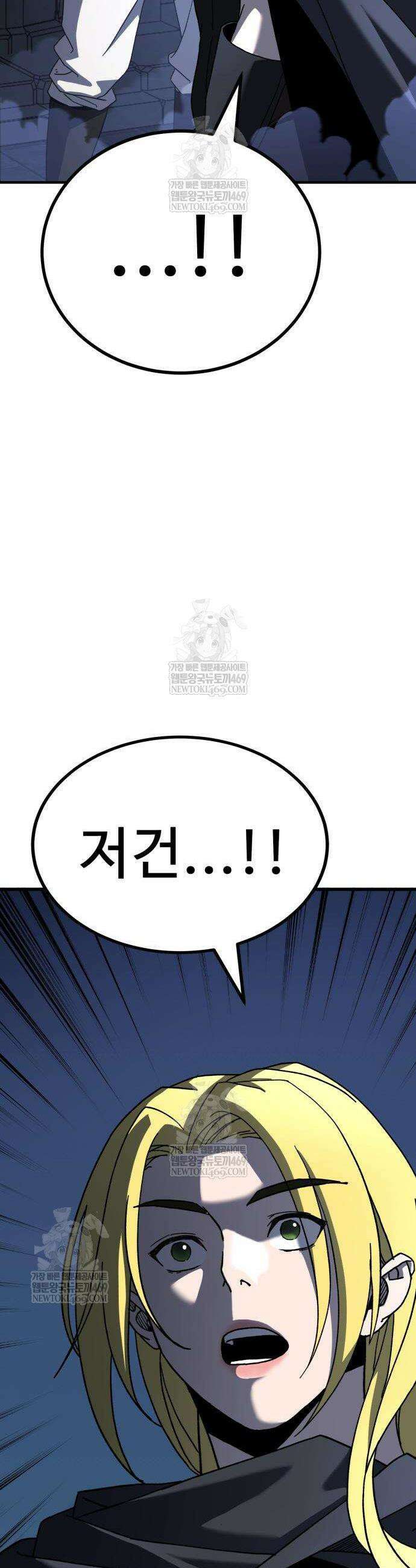 언스탯 12화 20