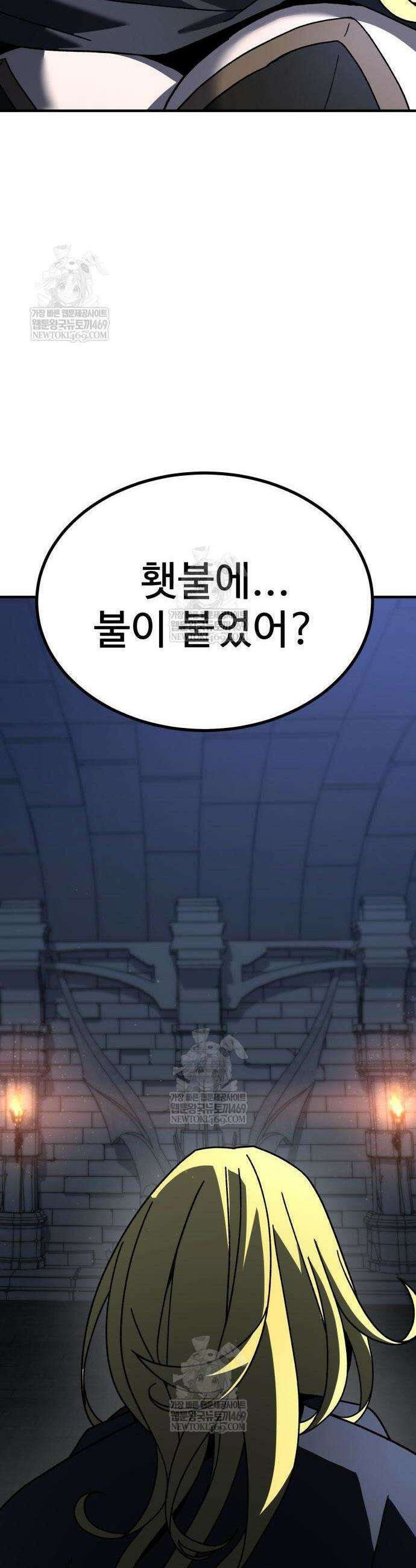 언스탯 12화 21