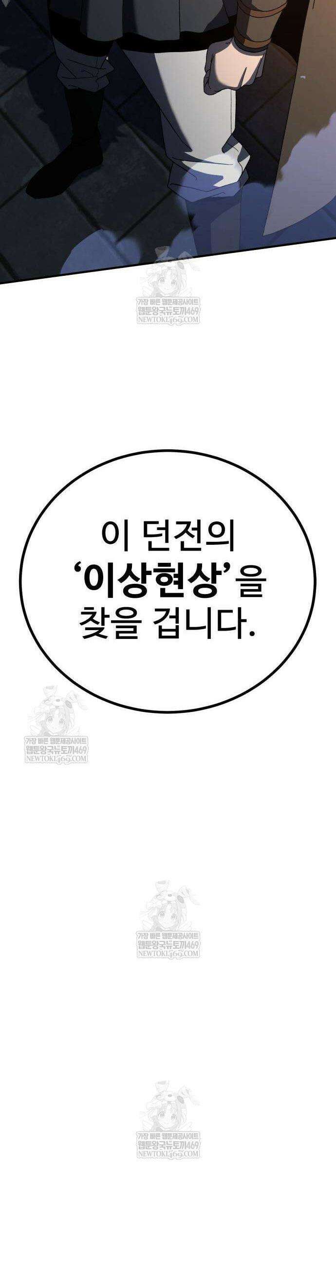 언스탯 12화 23