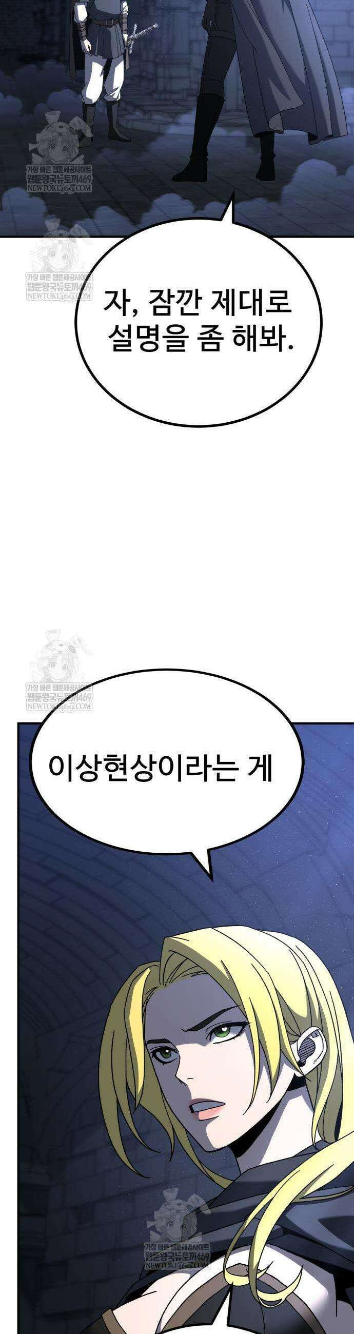 언스탯 12화 25