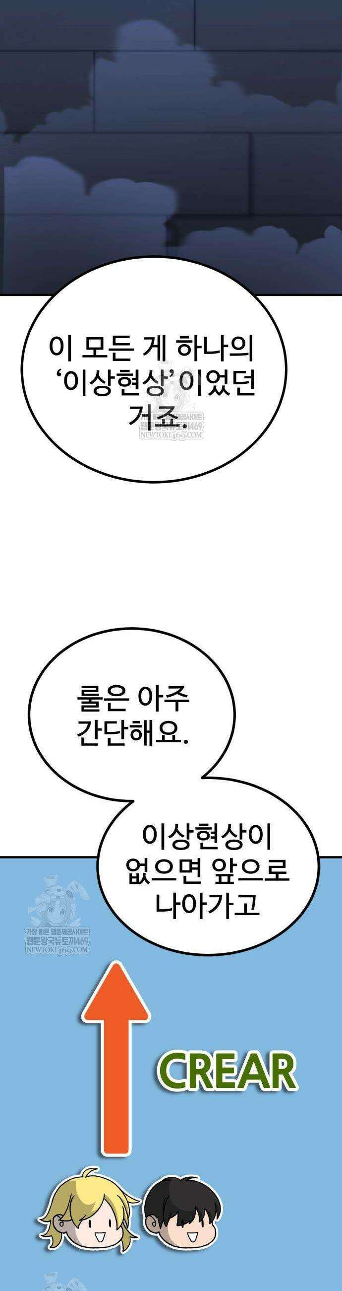 언스탯 12화 28