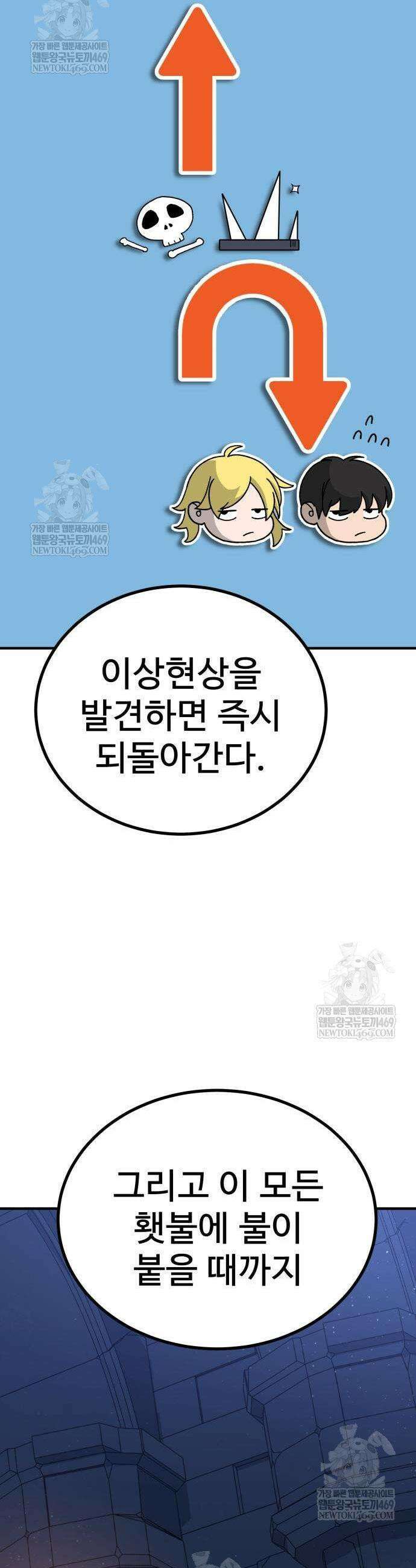 언스탯 12화 29