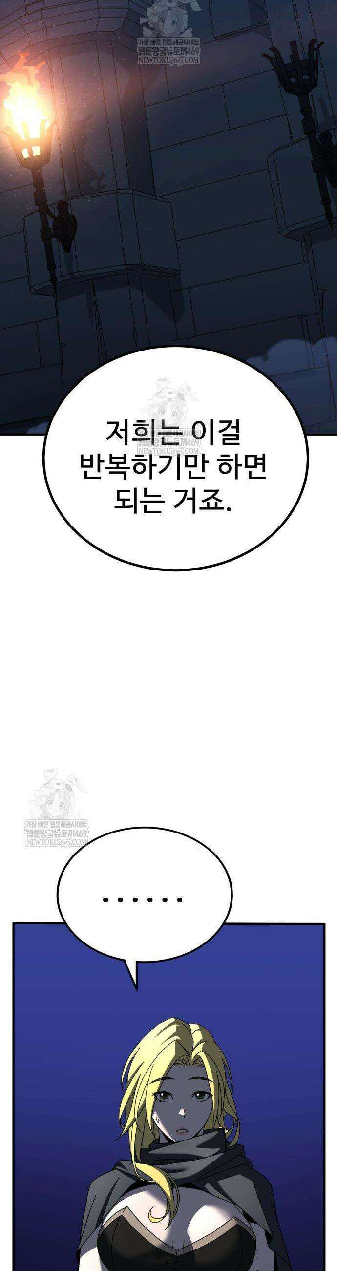 언스탯 12화 30
