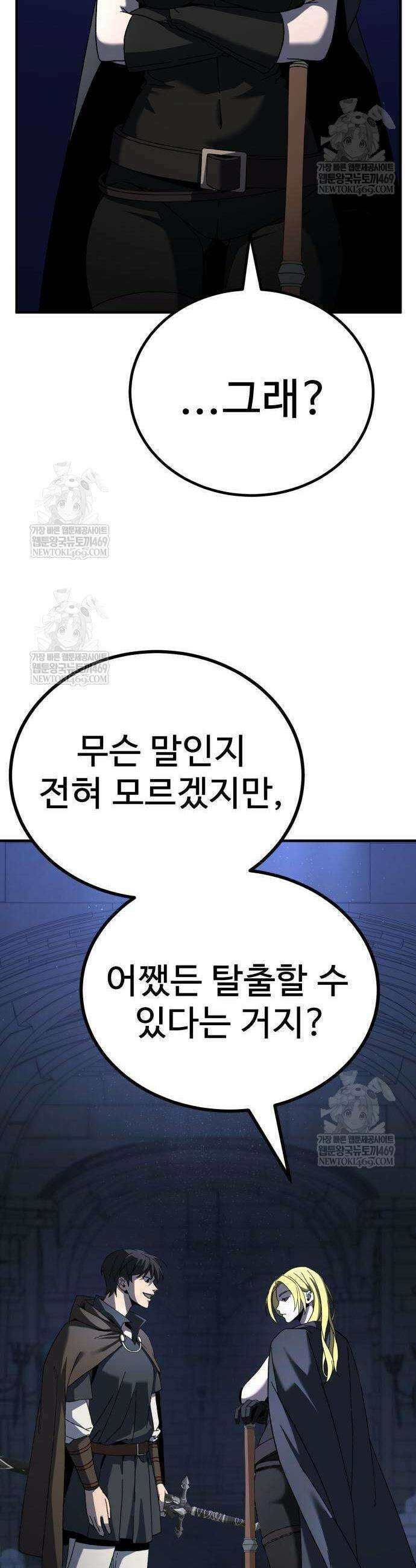 언스탯 12화 31