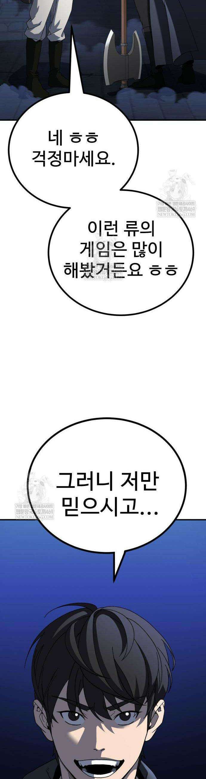 언스탯 12화 32