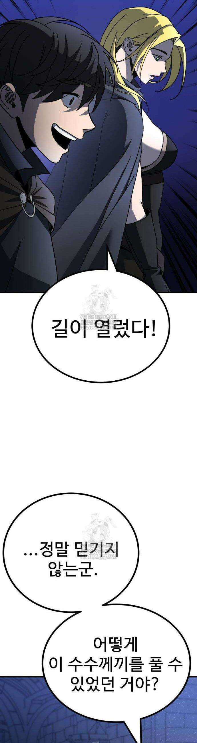 언스탯 12화 36