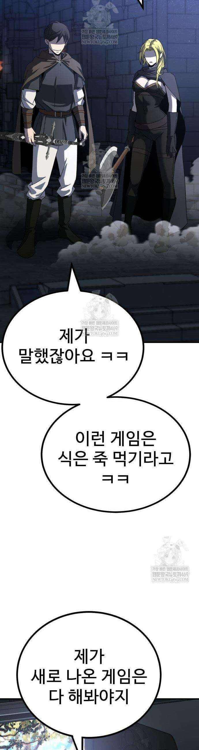 언스탯 12화 37