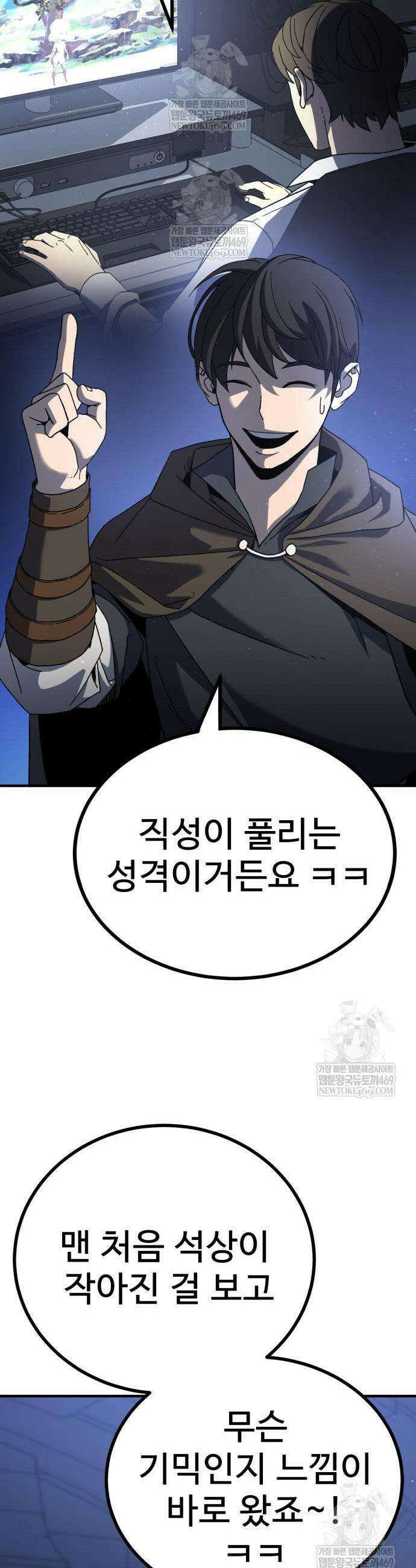언스탯 12화 38