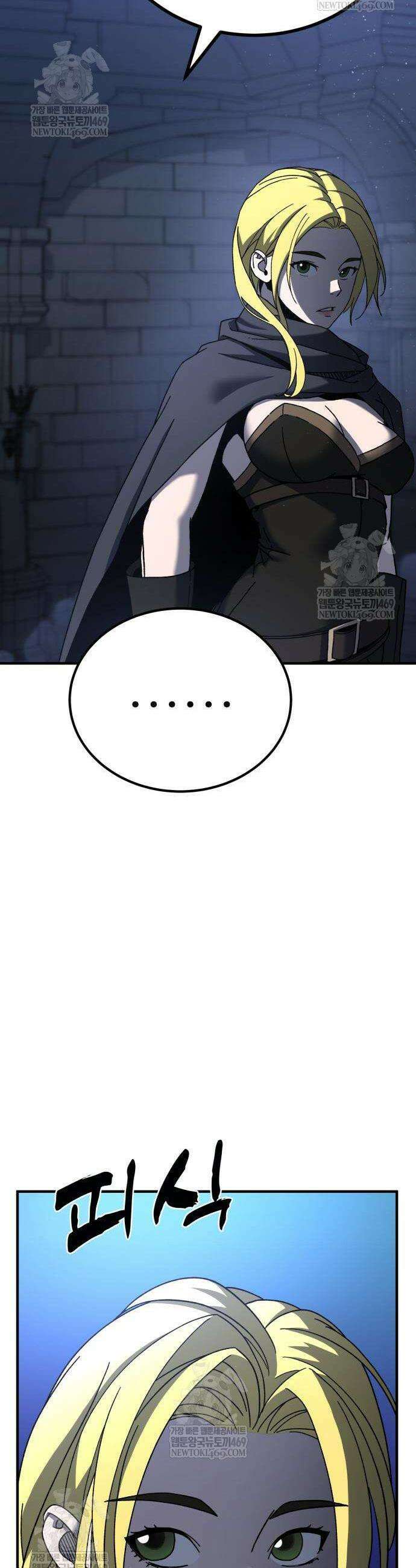 언스탯 12화 39