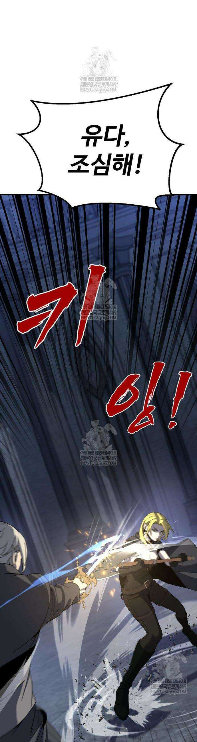 언스탯 12화 46