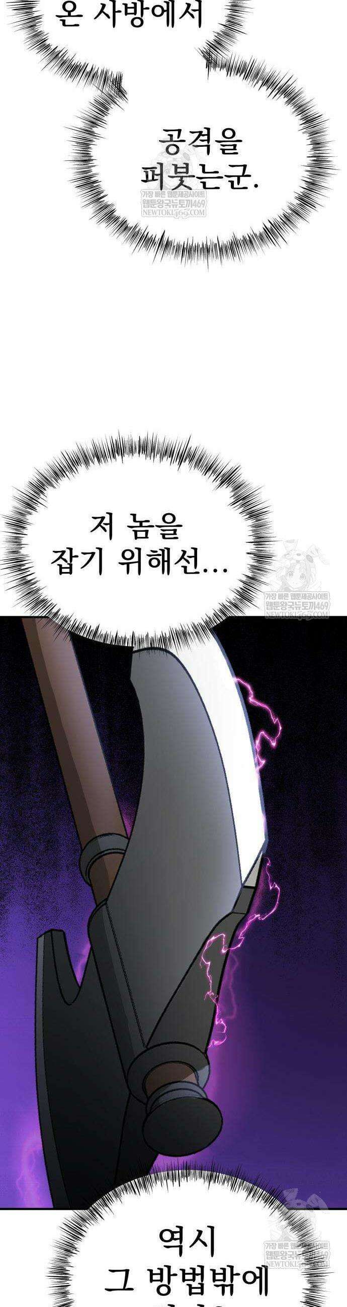 언스탯 12화 66