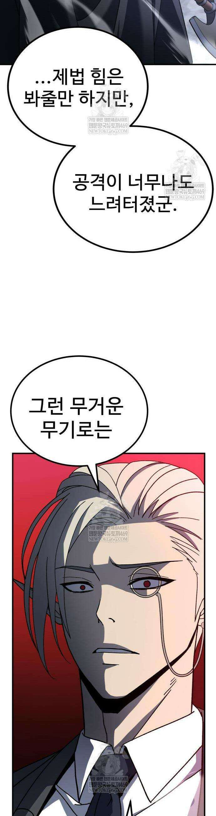 언스탯 12화 68
