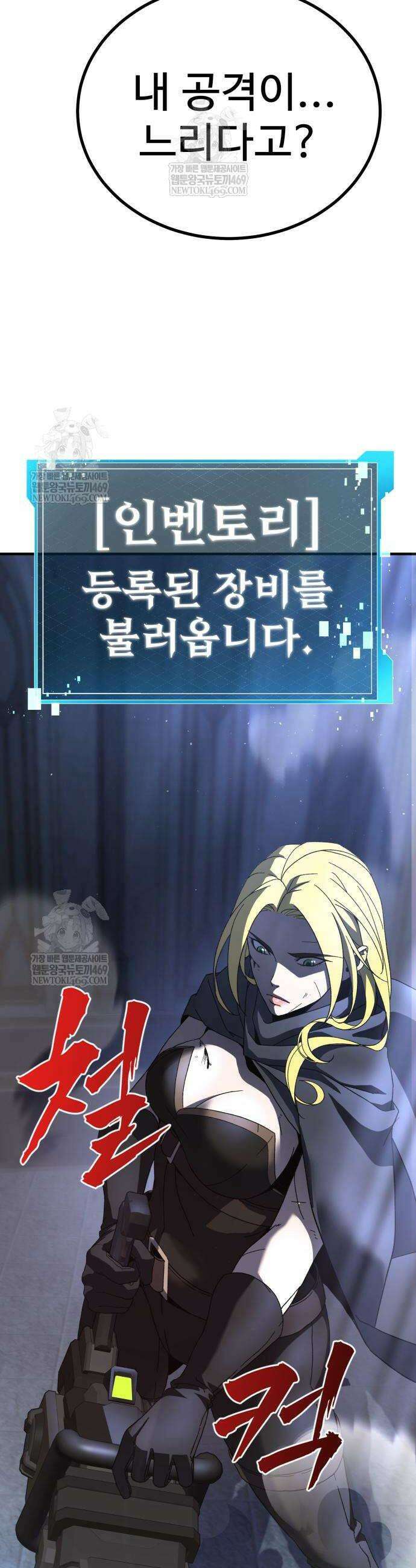 언스탯 12화 71