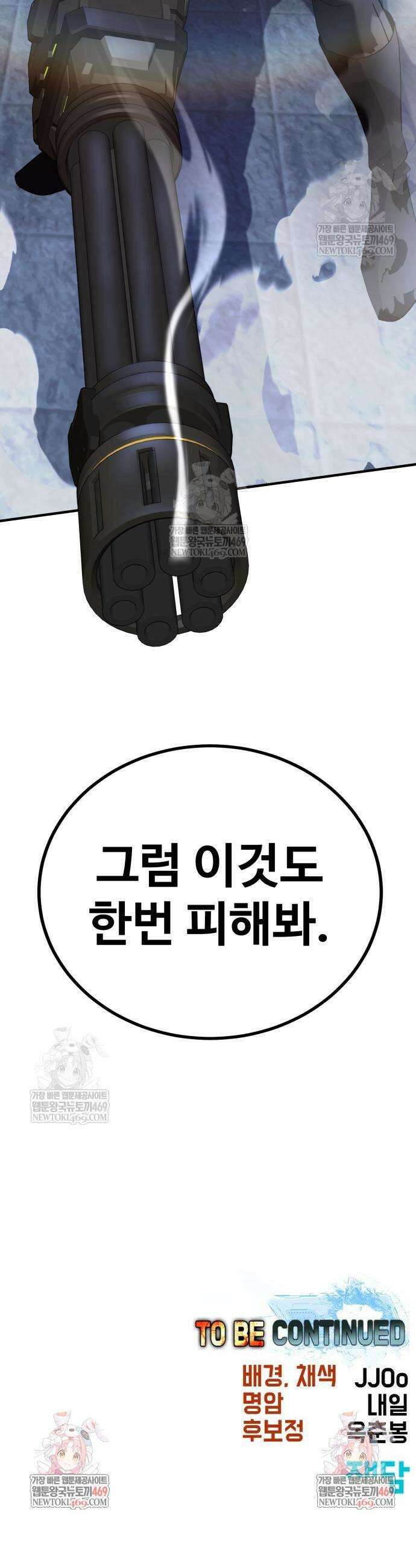 언스탯 12화 72