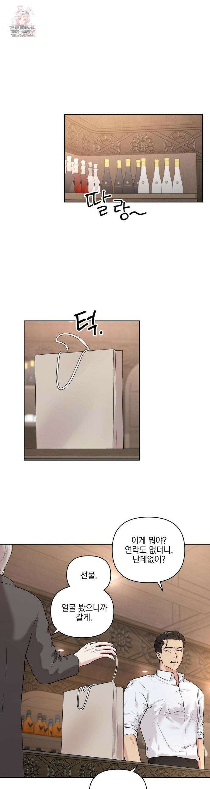 뻐꾸기는 둥지를 떠나지 않는다 35화 1