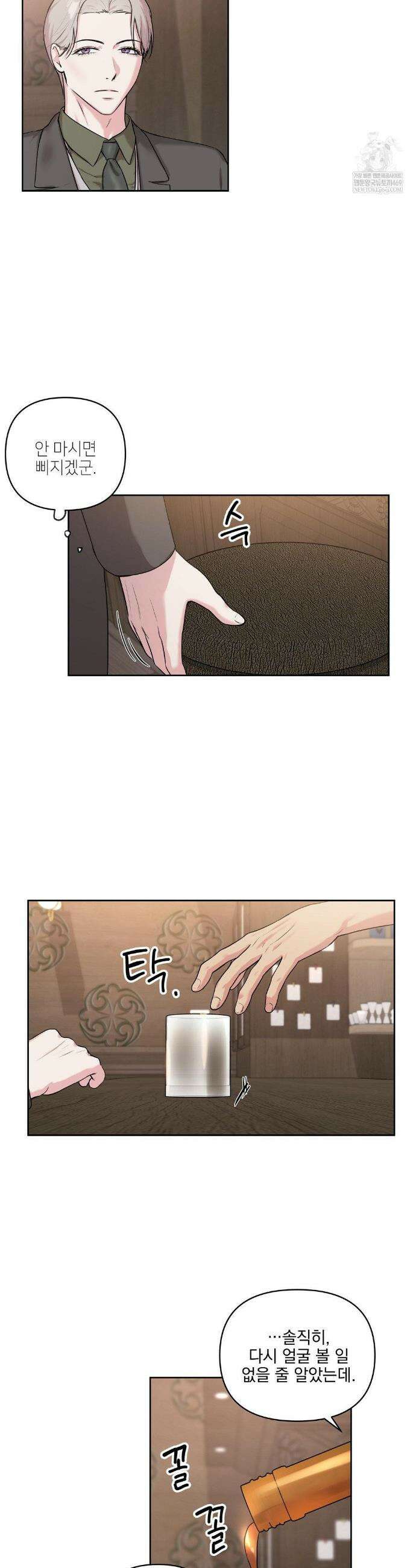 뻐꾸기는 둥지를 떠나지 않는다 35화 3