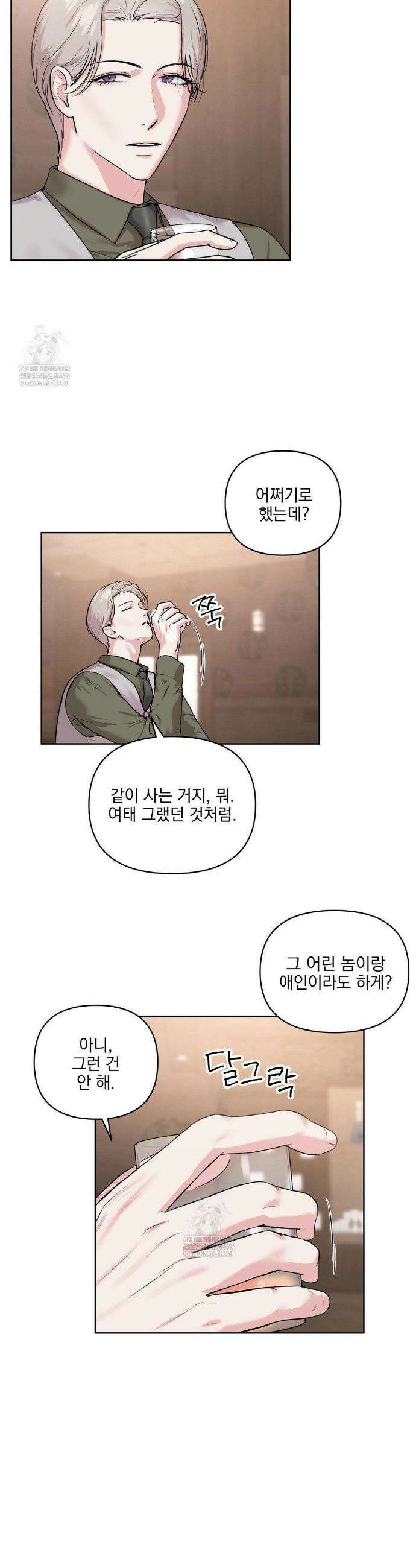 뻐꾸기는 둥지를 떠나지 않는다 35화 5