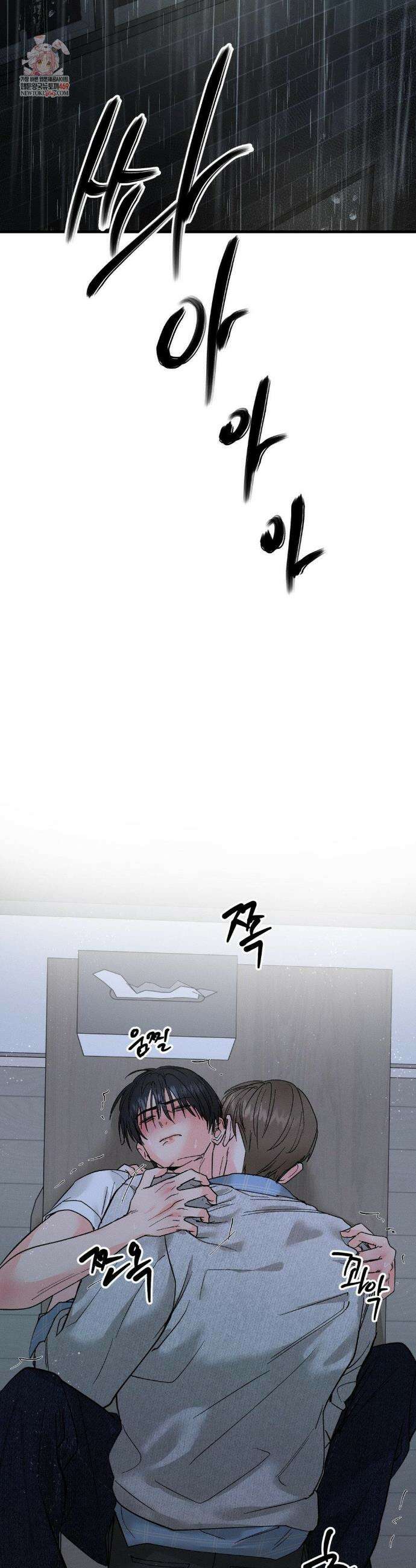 너와 너 15화 2