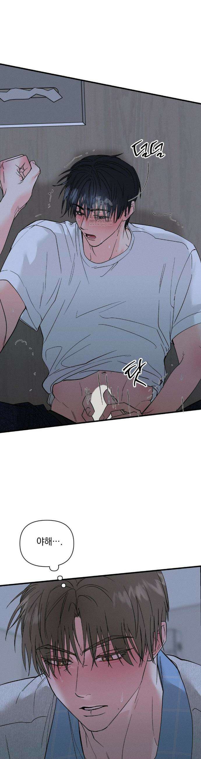 너와 너 15화 5