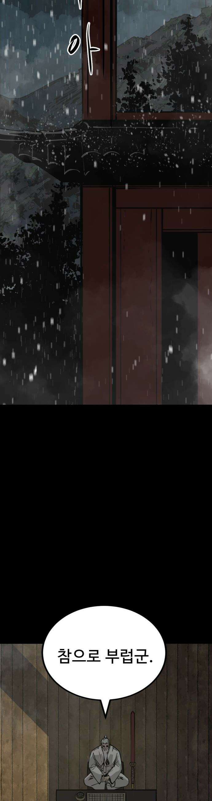 히어로 킬러 - 259화 11