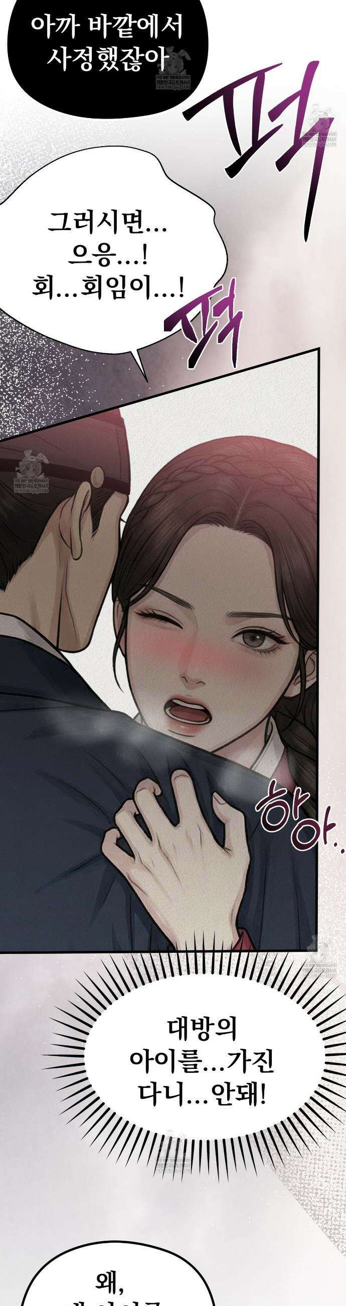 짐승의 낙원 45화 3