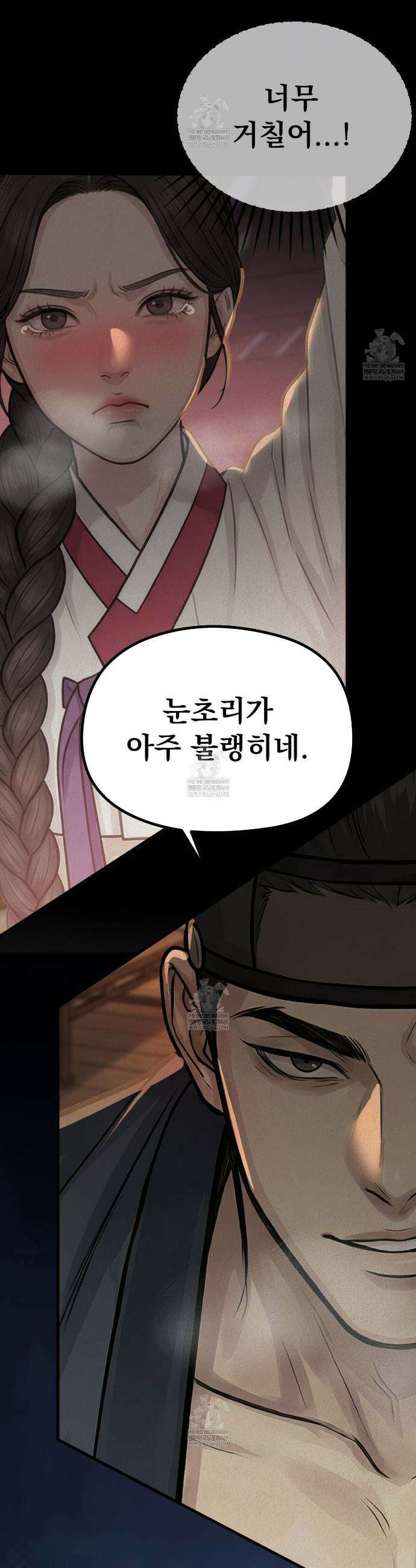 짐승의 낙원 45화 8