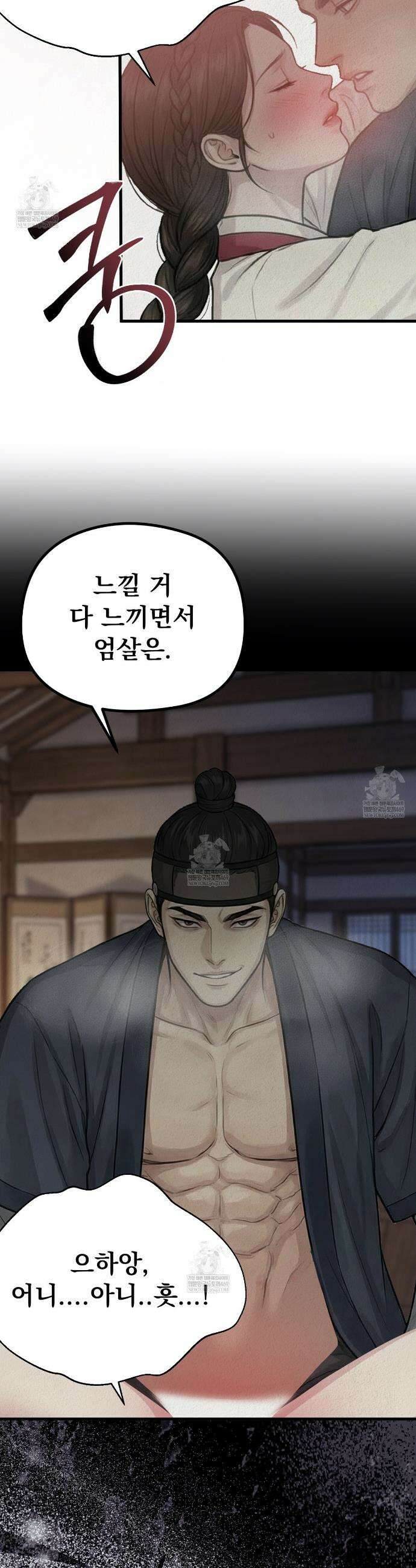 짐승의 낙원 45화 11