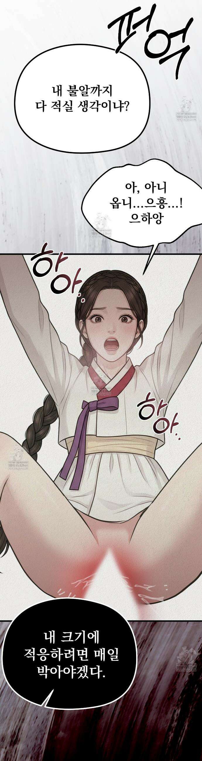 짐승의 낙원 45화 14