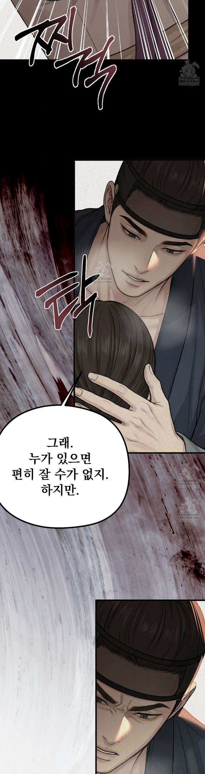 짐승의 낙원 45화 17