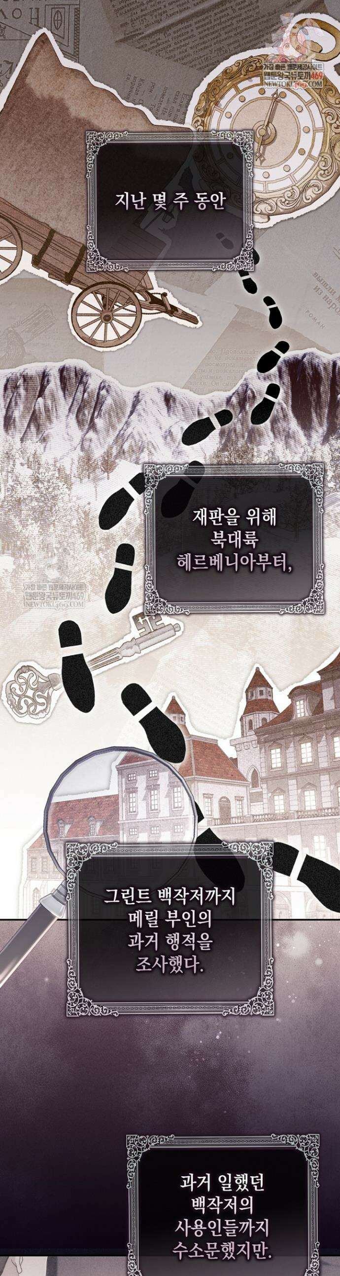엄마는 또 처음이라 59화 1