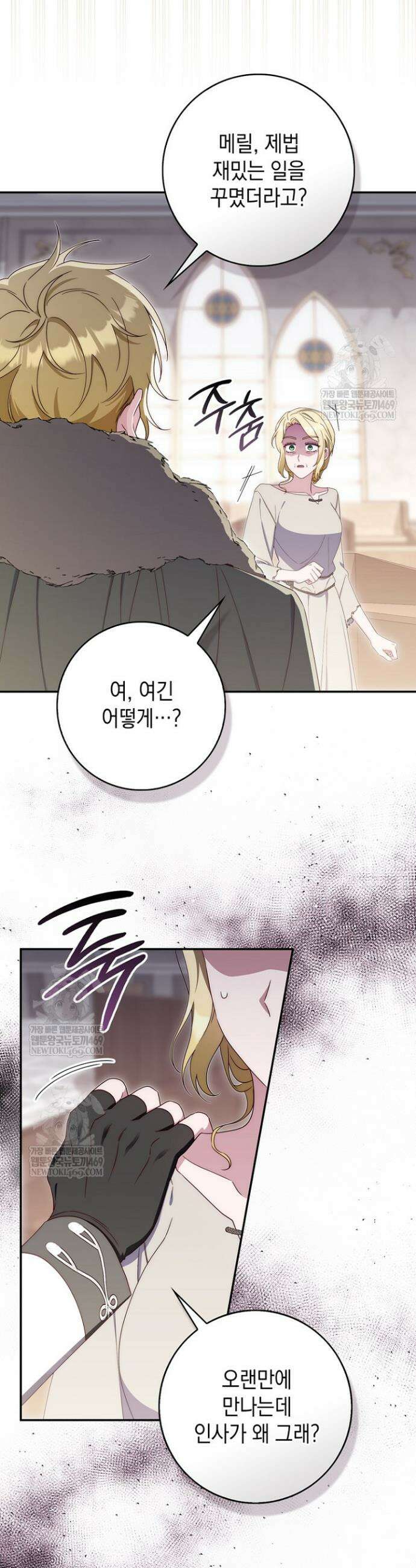 엄마는 또 처음이라 59화 6