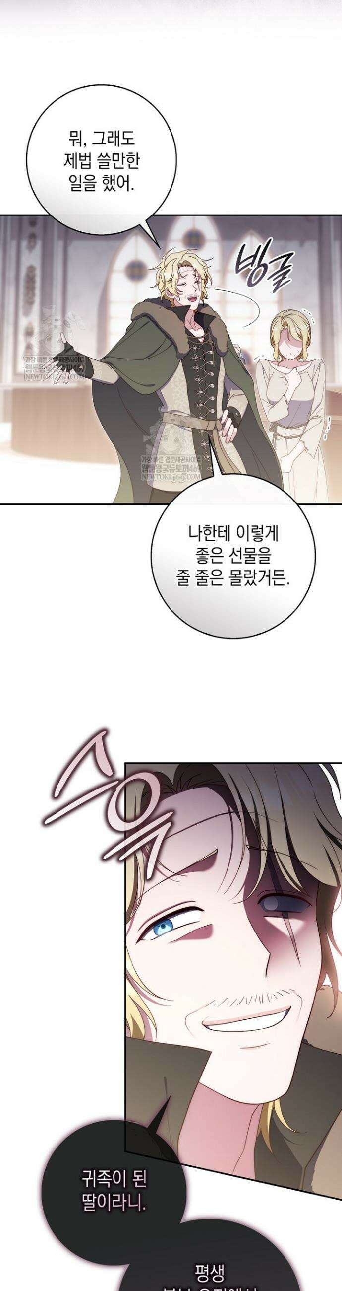 엄마는 또 처음이라 59화 8