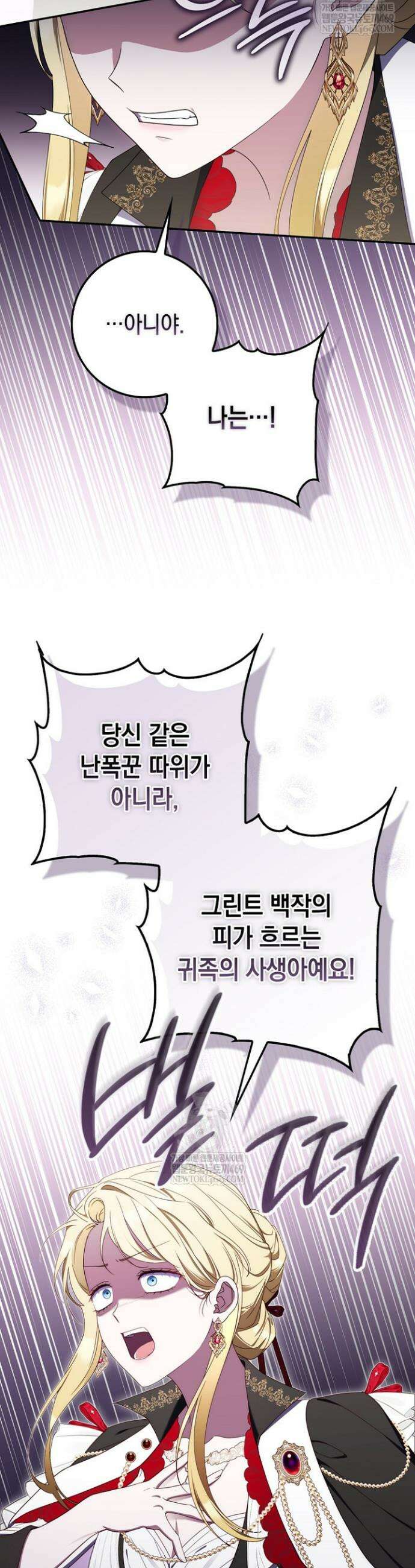 엄마는 또 처음이라 59화 12