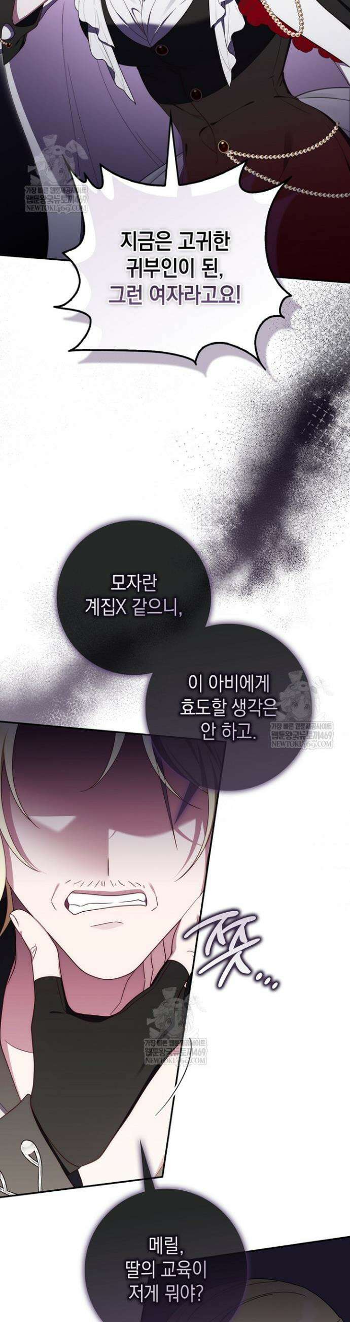 엄마는 또 처음이라 59화 13