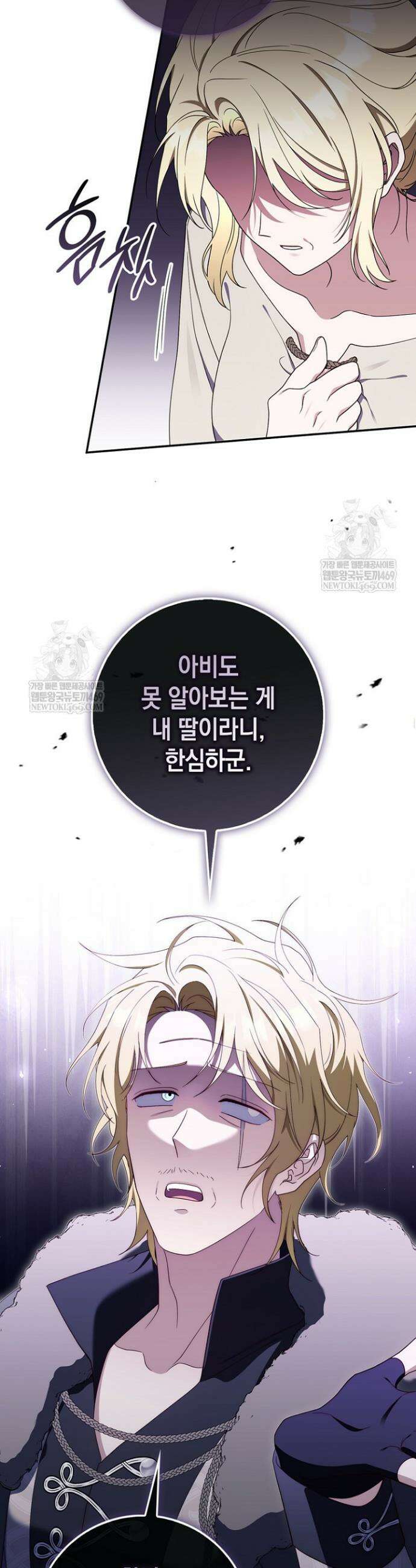 엄마는 또 처음이라 59화 14