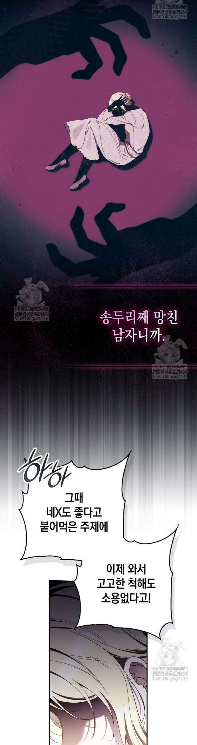 엄마는 또 처음이라 59화 18