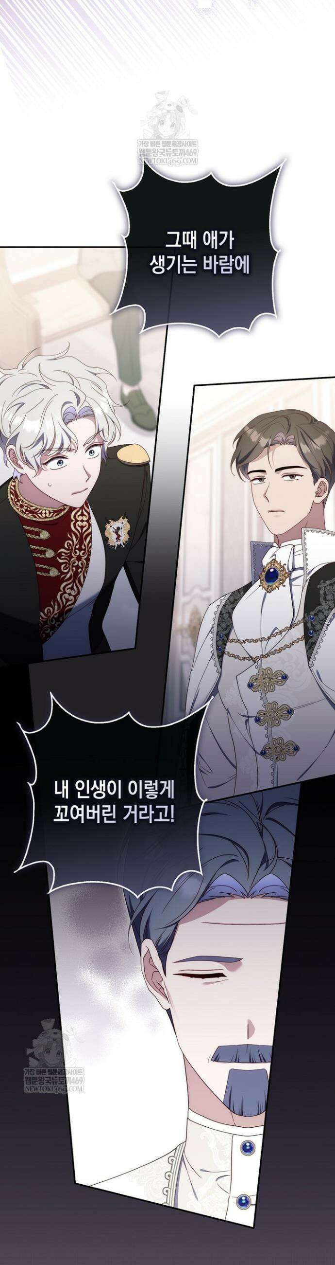 엄마는 또 처음이라 59화 20