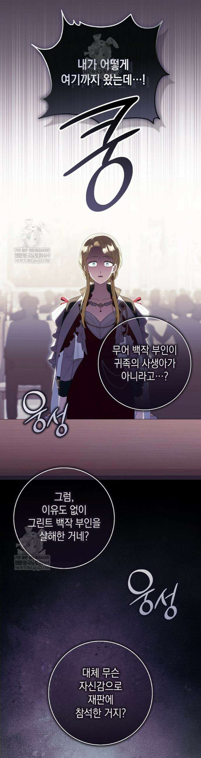엄마는 또 처음이라 59화 21