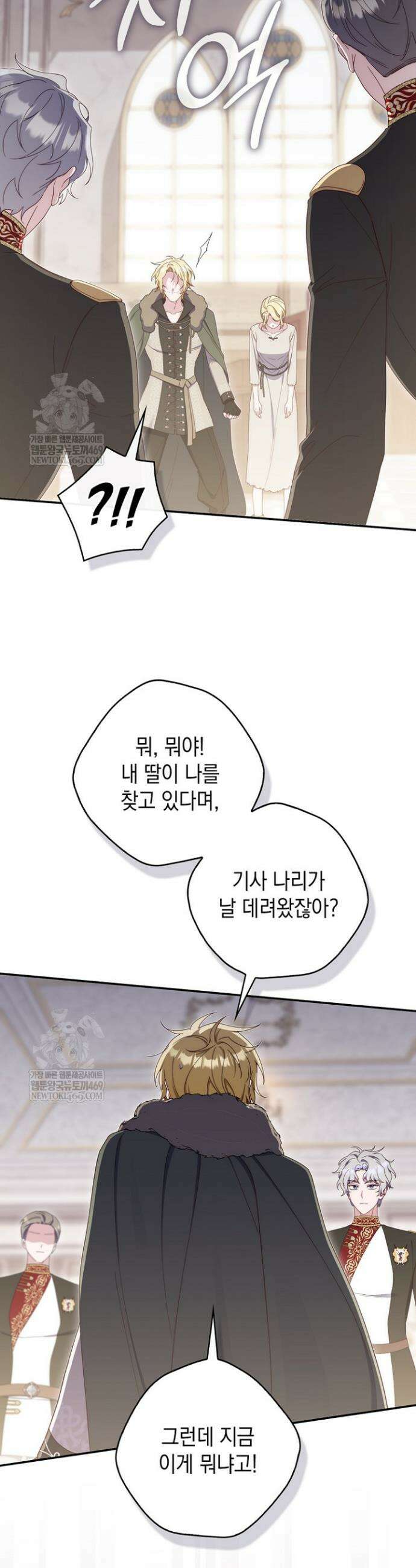 엄마는 또 처음이라 59화 23