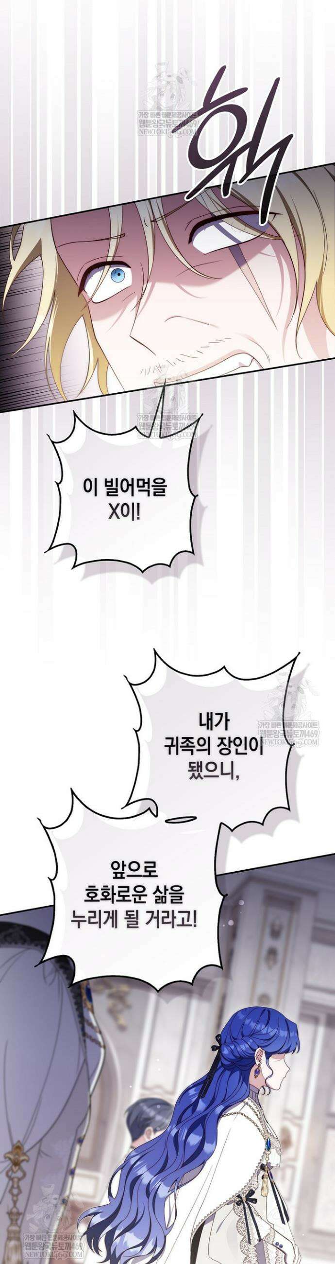 엄마는 또 처음이라 59화 24