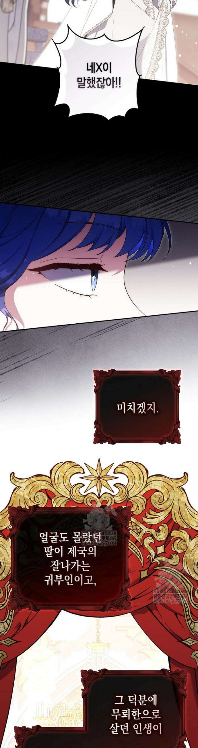 엄마는 또 처음이라 59화 25