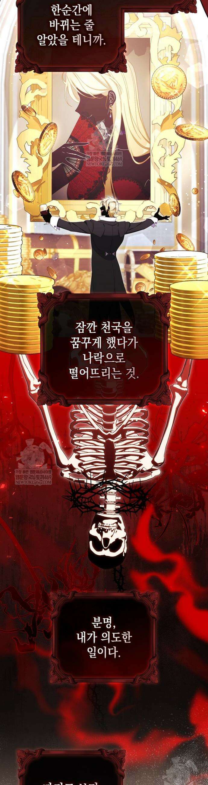 엄마는 또 처음이라 59화 26
