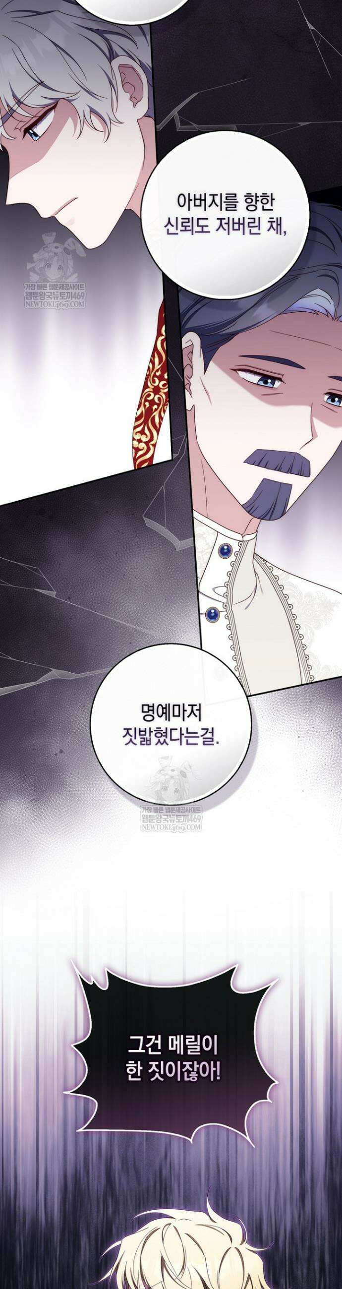 엄마는 또 처음이라 59화 28