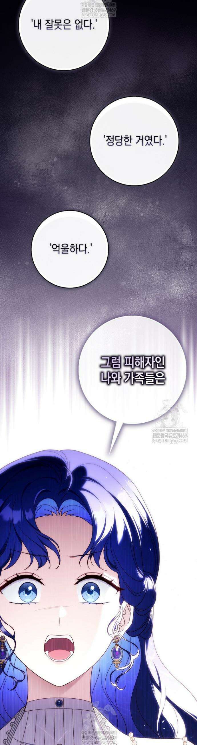 엄마는 또 처음이라 59화 30