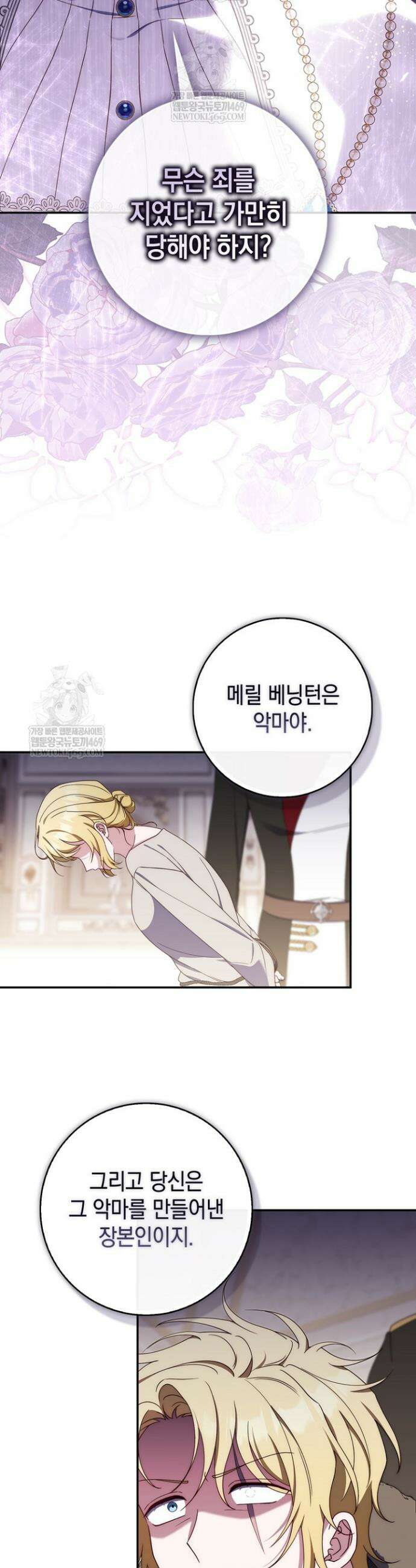 엄마는 또 처음이라 59화 31