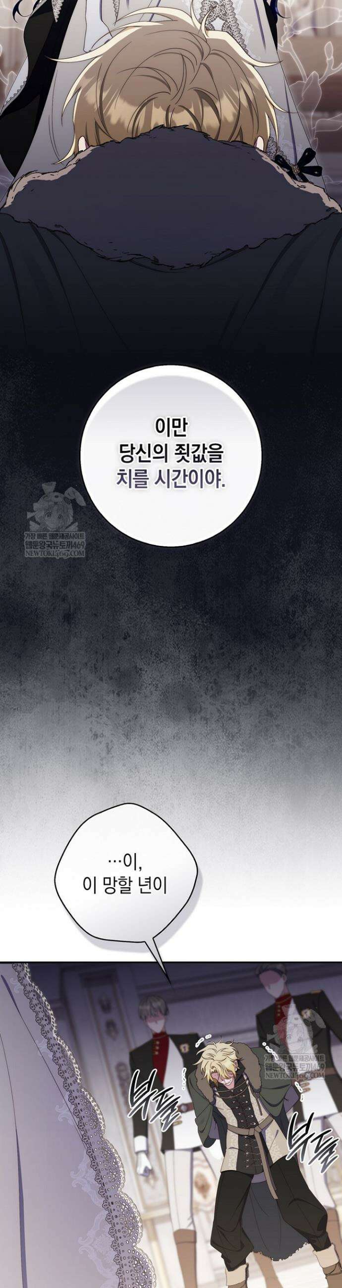 엄마는 또 처음이라 59화 33